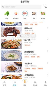 一家之煮ios手机版下载 膳食服务平台 v1.0 苹果最新版